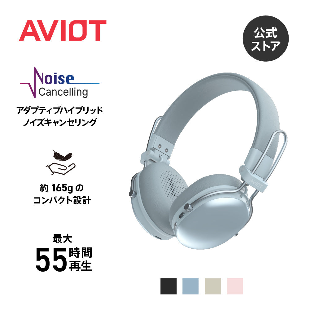 AVIOT WA-Q1｜最新ノイズキャンセリングヘッドホン【公式】