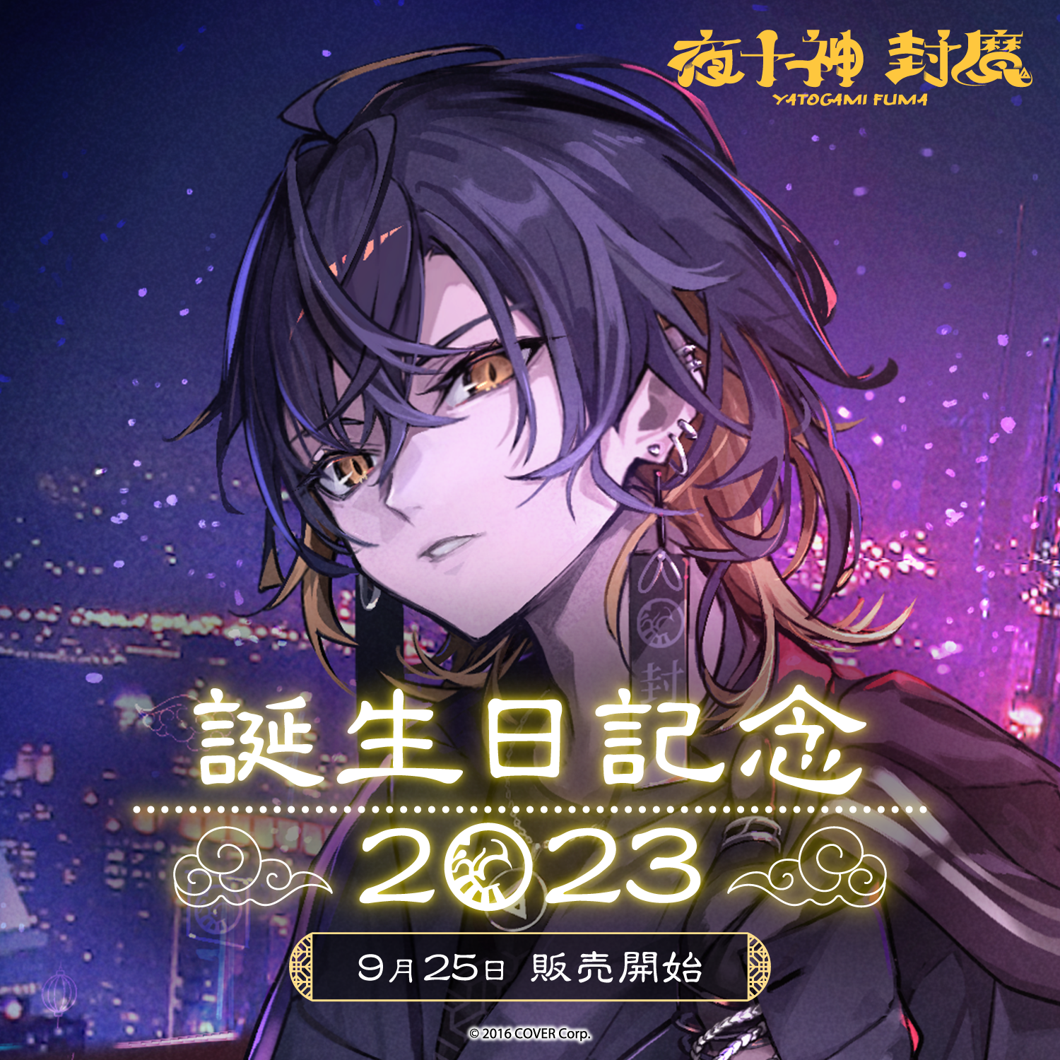 夜十神封魔 誕生日記念2023 – hololive production official shop