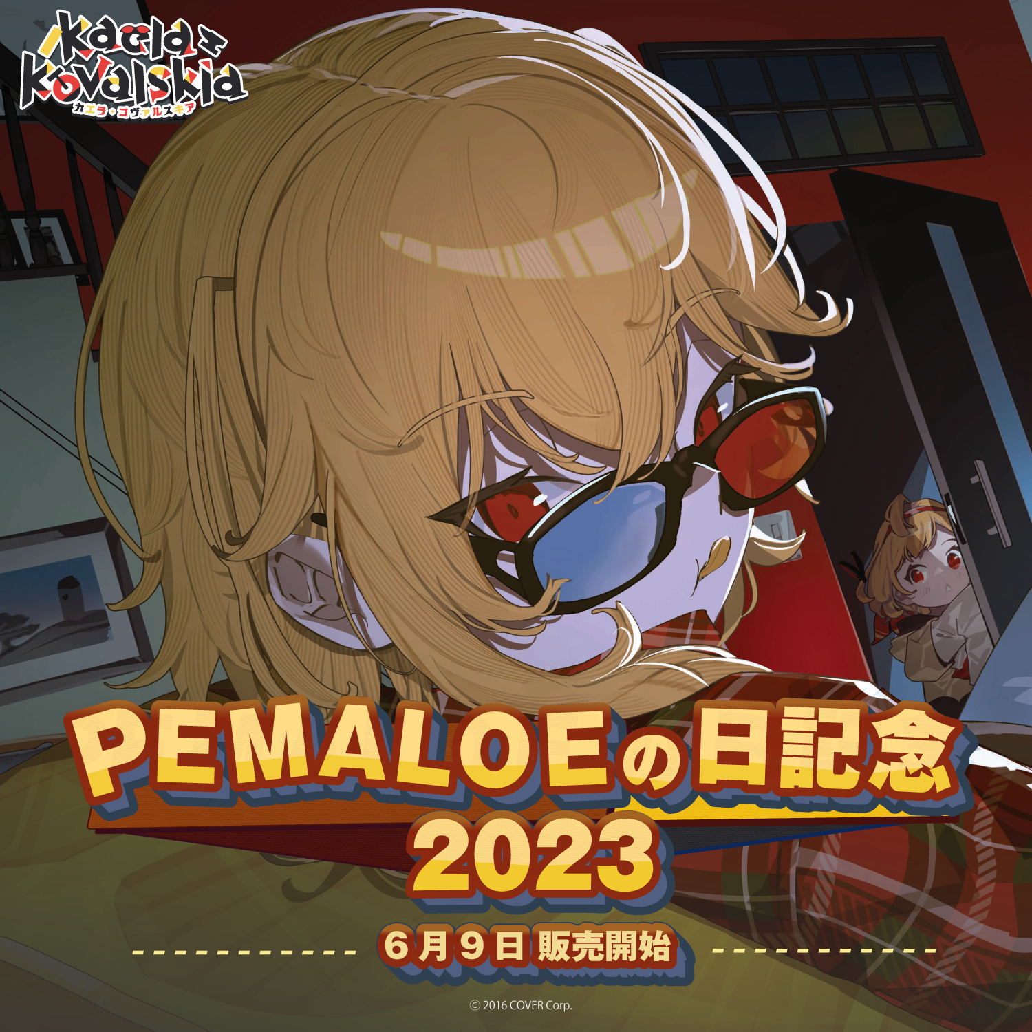 カエラ・コヴァルスキア PEMALOEの日記念2023 – hololive production