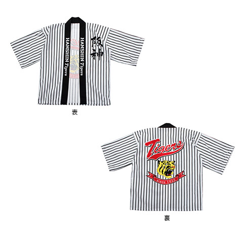 タイガース法被 - 阪神タイガース公式オンラインショップ T-SHOP