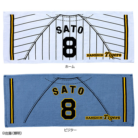 応援プリントユニフォーム柄フェイスタオル - 阪神タイガース公式