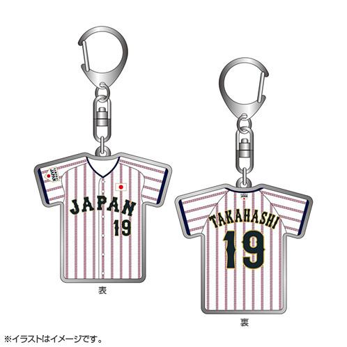 2025年11月侍ジャパン選手名入りユニホームキーホルダー（ホーム） 19