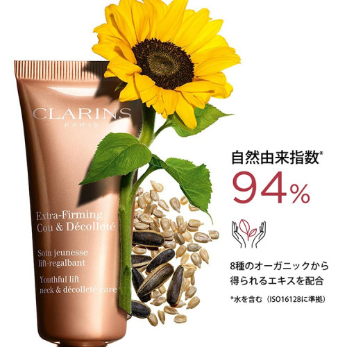 ファーミング EX ネック ＆ デコルテ SP|クラランス|クリーム