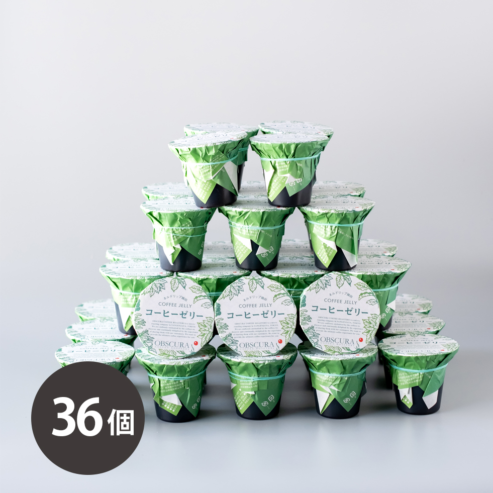 商品詳細 【ご自宅用】コーヒーゼリー(36個入り)-[OBSCURA COFFEE