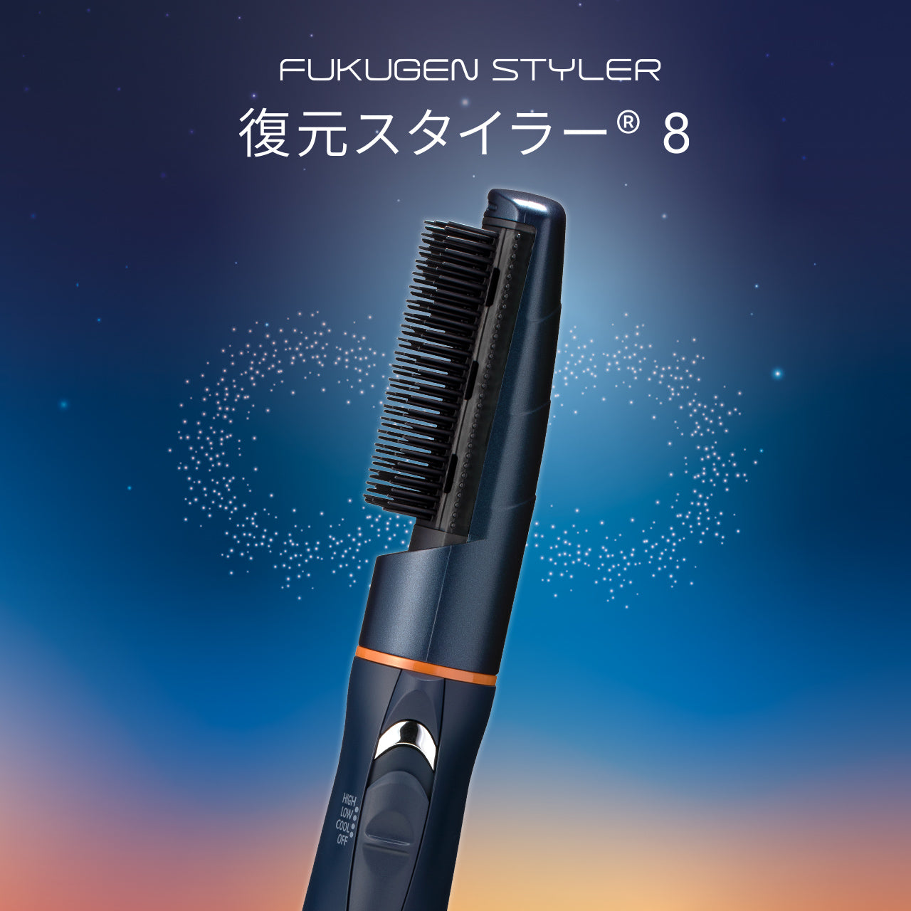 復元スタイラー8（黎明ブルー） – LOUVREDO直営 公式オンラインショップ