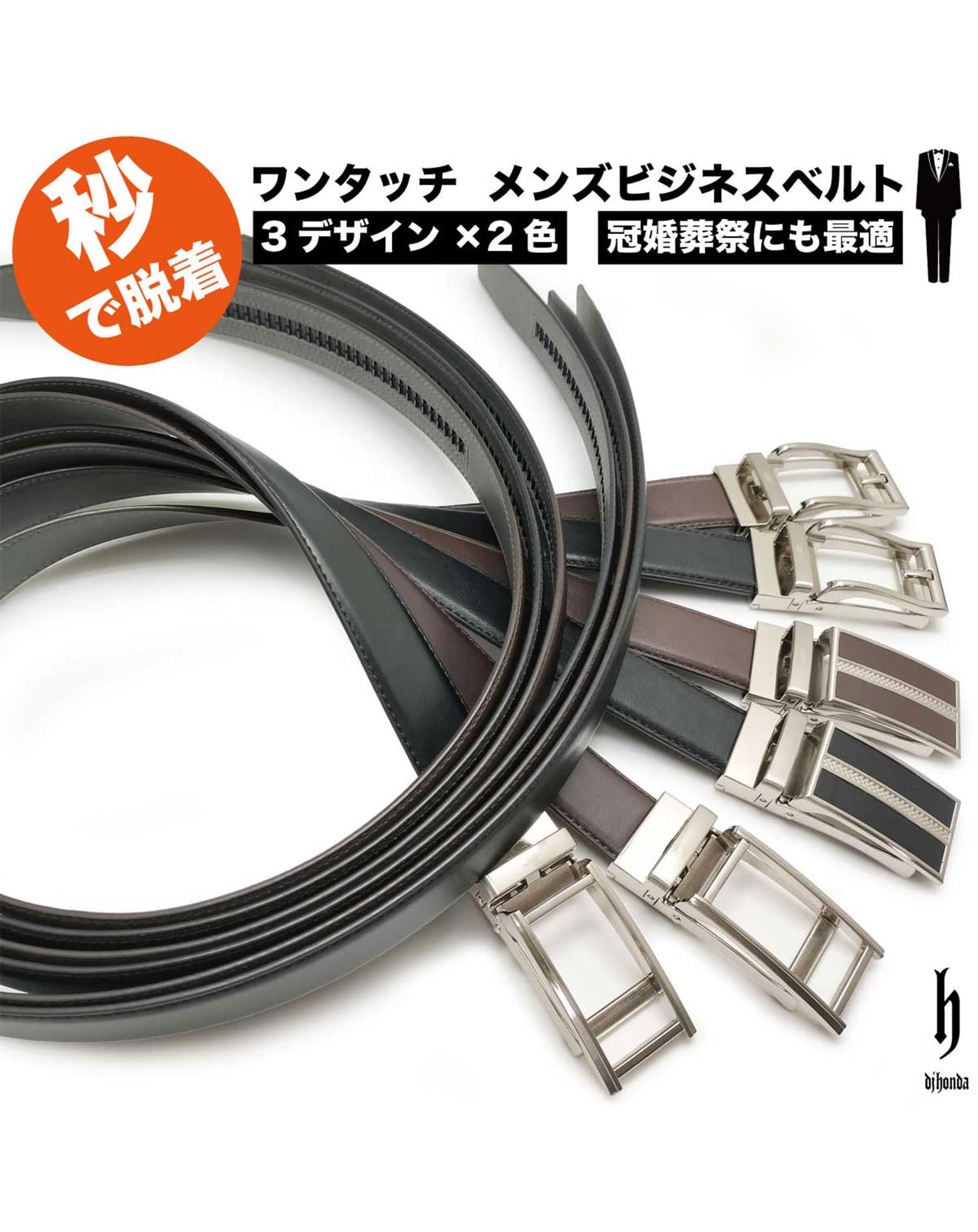 ワンタッチPUレザーベルト ベルト メンズ 紳士 ブランド ビジネス