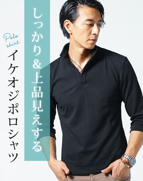 立ち襟ポロシャツ七分袖 ｜ メンズファッション通販 MENZ-STYLE(メンズ