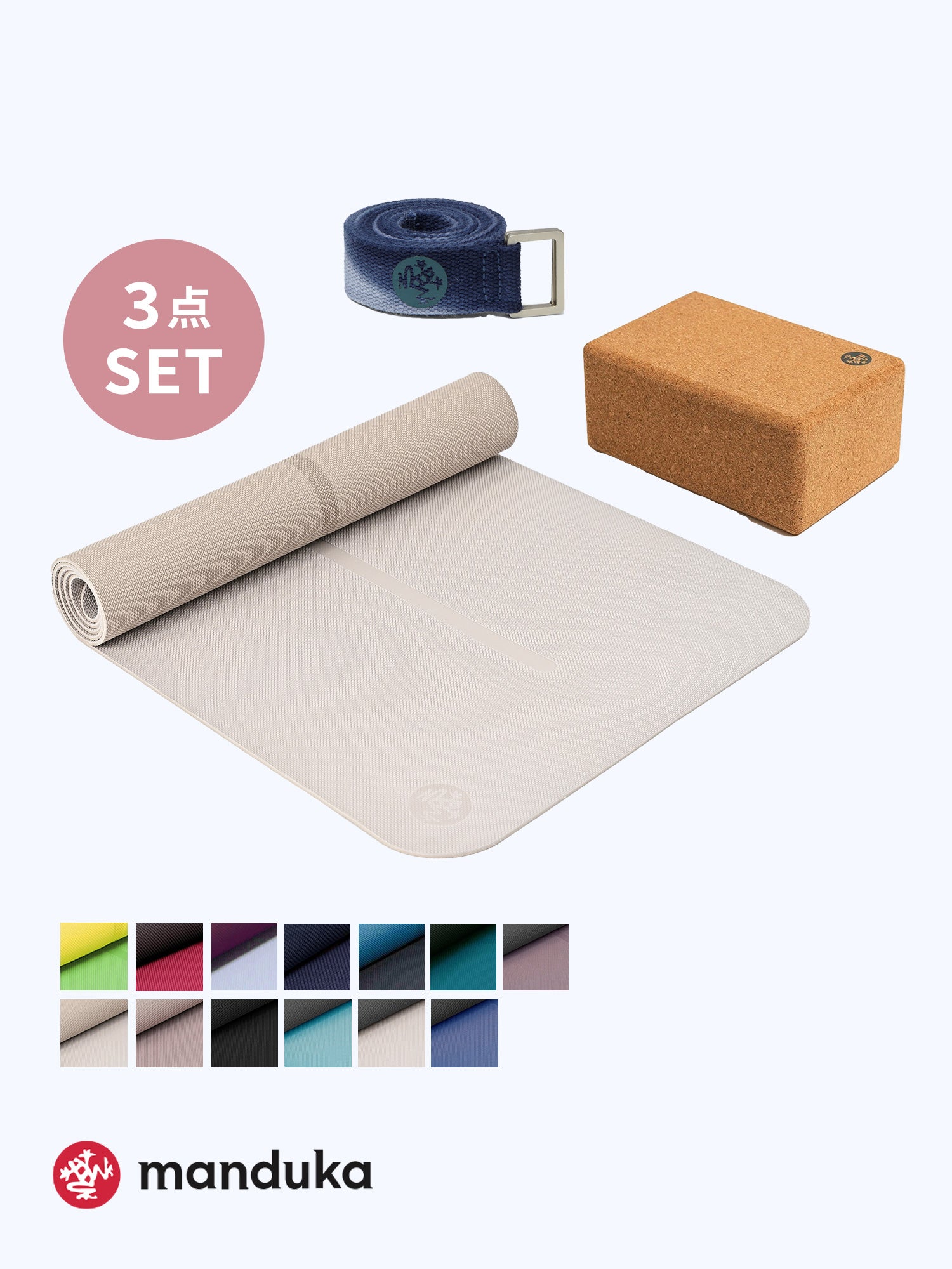 Manduka BEGIN ヨガマット＆ヨガグッズ 3点セット – Manduka