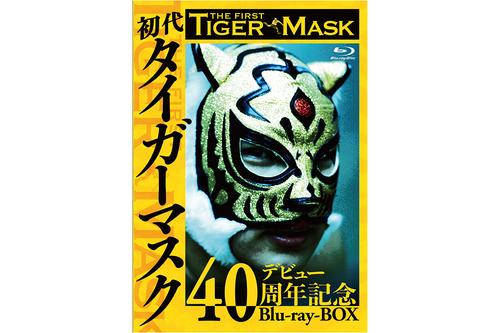 予約受付中🐯】初代タイガーマスク デビュー40周年記念Blu-ray BOX ※3
