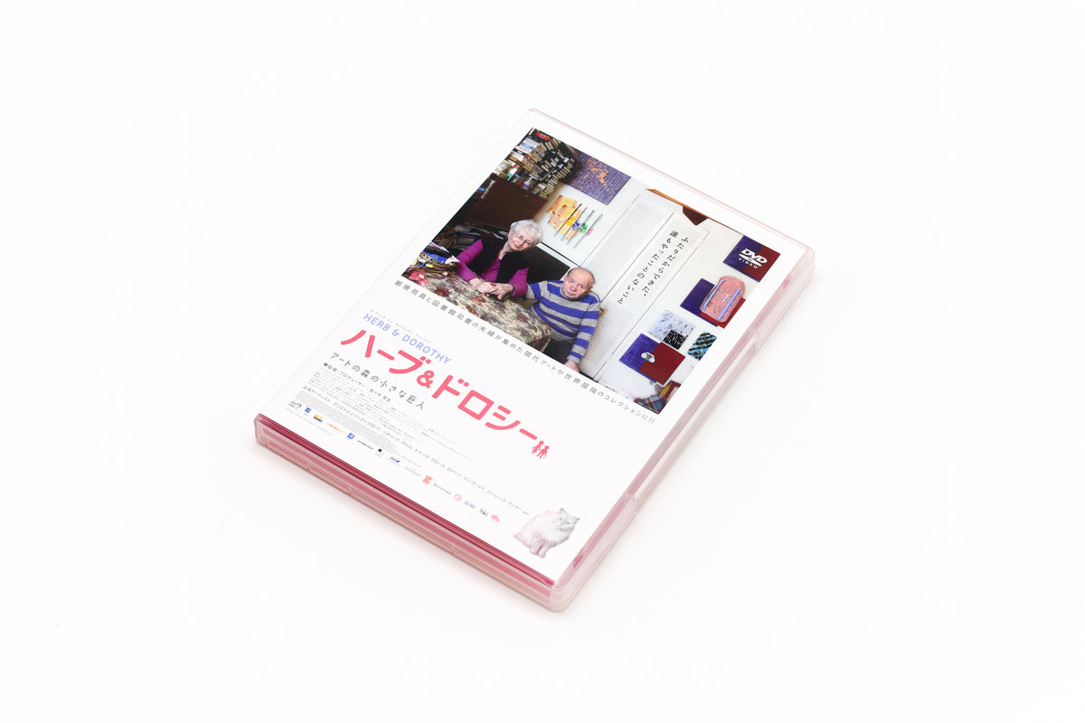 映画『ハーブ&ドロシー』スペシャルセット（DVD／オリジナルTシャツ