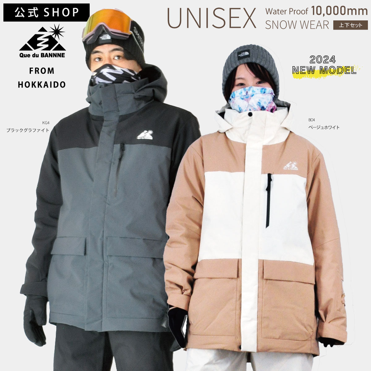 スキーウェア ユニセックス 上下セット 耐水圧10000mm – SPORTEC.JP