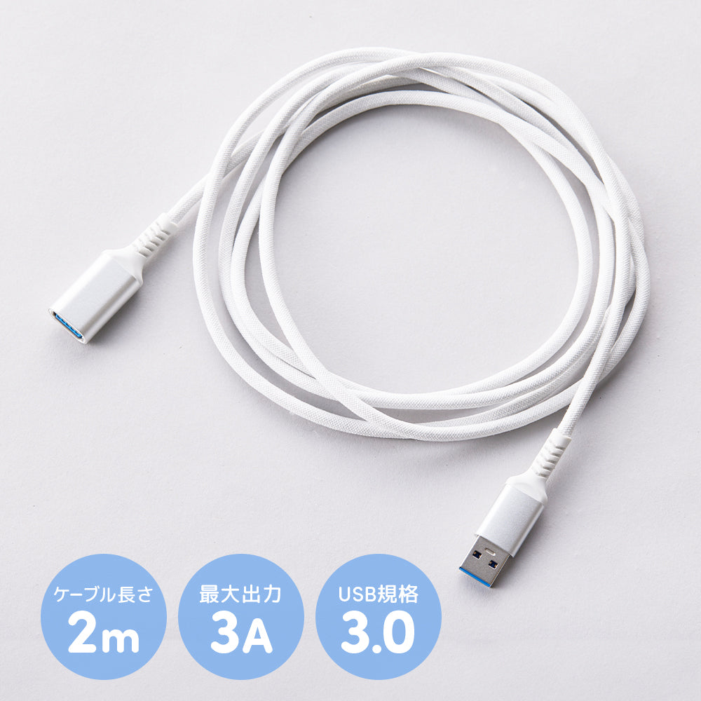 エアラブ2/3/4/4+対応 | USB延長ケーブル2m white 5V3A – Poled Japan