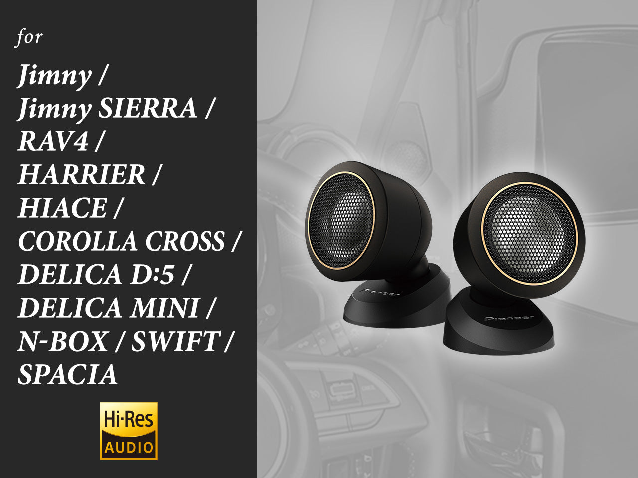 ジムニー/ジムニーシエラ/RAV4/ハリアー/ハイエース/カローラクロス