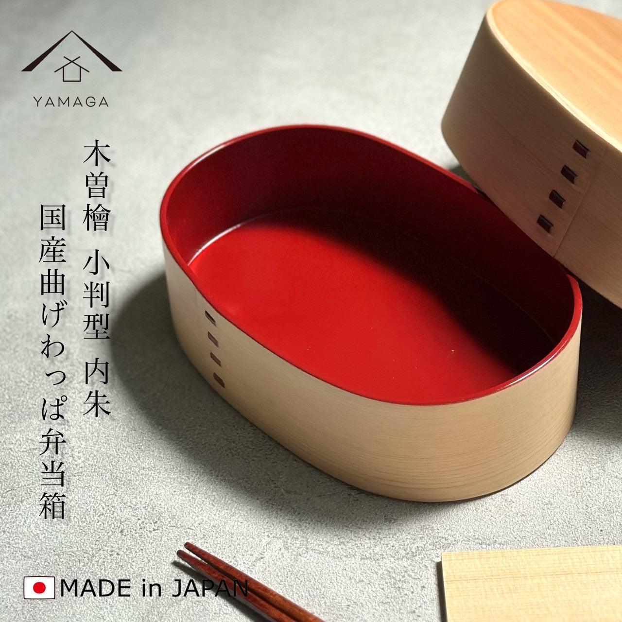 木曽 檜 国産 曲げわっぱ 弁当箱 めんぱ 内朱 – 山家漆器店