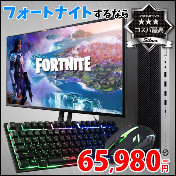 初心者も安心!おまかせゲーミングセット SILVER 中古 GT1030搭載 Win11