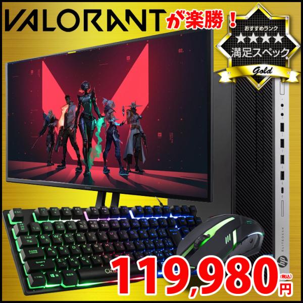 VALORANTするならこれ!】初心者も安心!おまかせゲーミングセット GOLD
