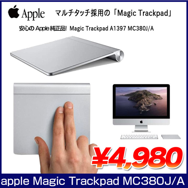 Apple アップル 純正 Magic Trackpad MC380J/Aマジック トラックパッド