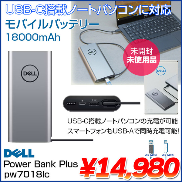 純正 未開封未使用品 Dell USB-C(Type-C)ノートパソコン用モバイル