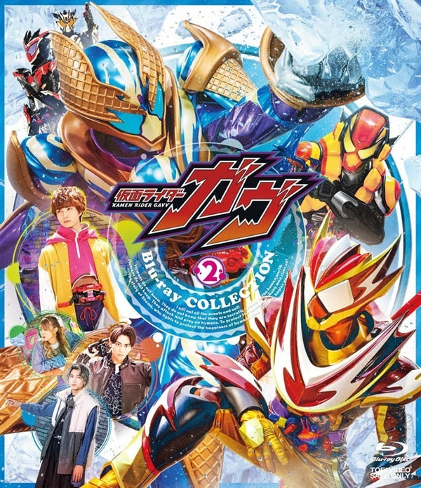限定予約版】仮面ライダーガヴ Blu－ray COLLECTION
