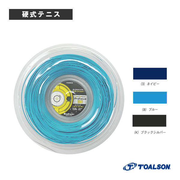 トアルソン ストリング（ロール他） ]ポリグランデ プロフォーカス 130