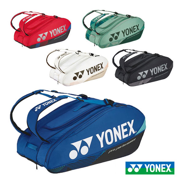 ヨネックス バッグ ]ラケットバッグ9 ラケット9本収納可 BAG2402N
