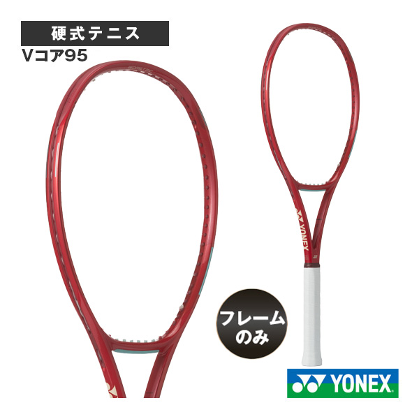 ヨネックス ラケット ]【フレームのみ】Vコア95 VCORE 95 08VC95