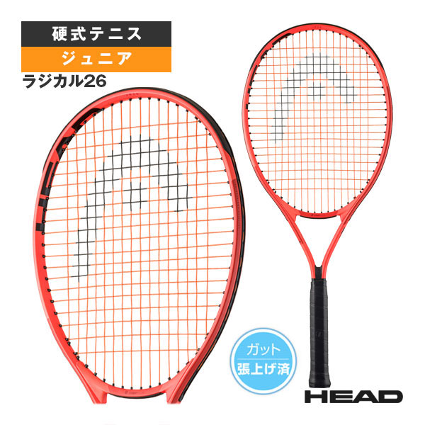 ヘッド ラケット ]ラジカル26 Radical 26 ジュニア 231405 | テニス