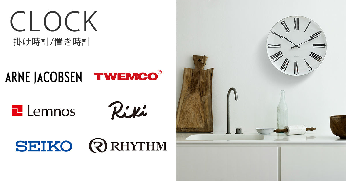 掛時計｜置時計 – THE CLOCK HOUSE公式オンラインストア