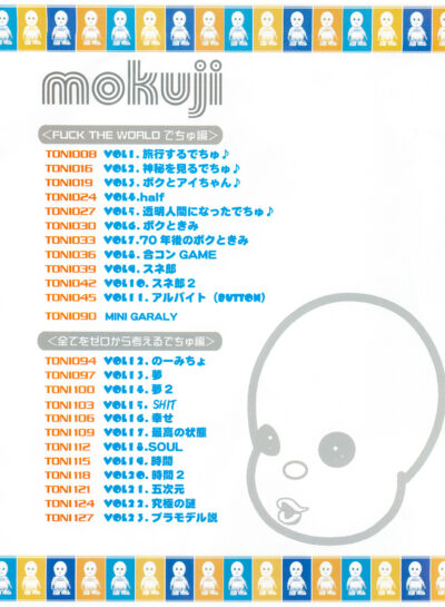 みんなのトニオちゃん』『みんなのトニオちゃんRETURNS』各電子書店に