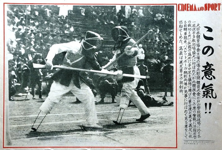 銃剣道』（昭和16年）: 遊戯・スポーツ文化研究所