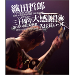 DVD | Tetsuro Oda OFFICIAL WEBSITE