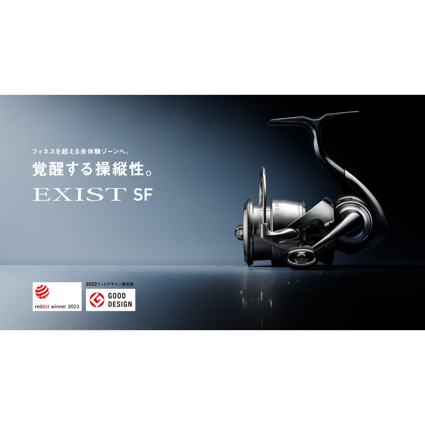 22EXIST SF2000SS-P（イグジスト） – t-Route