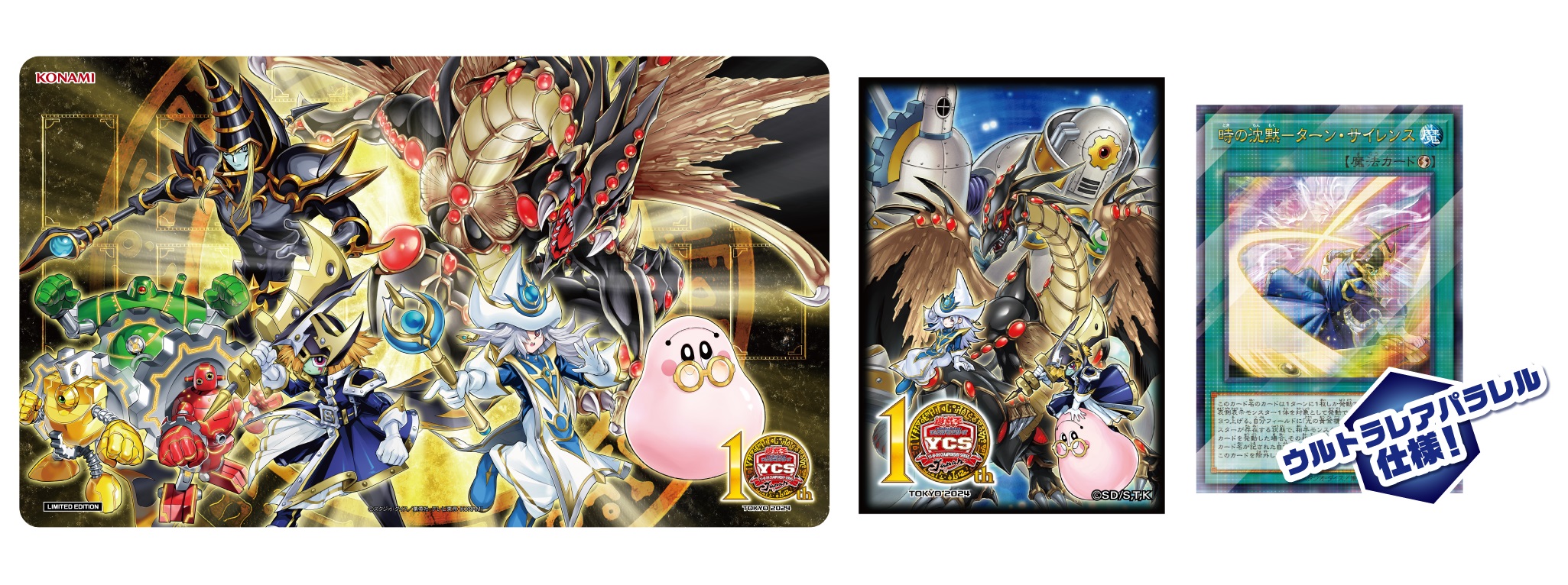 旧サイト】YCSJ TOKYO 2024【遊戯王OCG大型デュエルトーナメント】予選