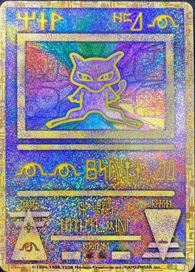 特価】古代ミュウ【エラー表記 Nintedo】 – TAGSIDE