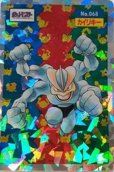 カイリキー トップサン ポケモンカードガム No.068 – TAGSIDE