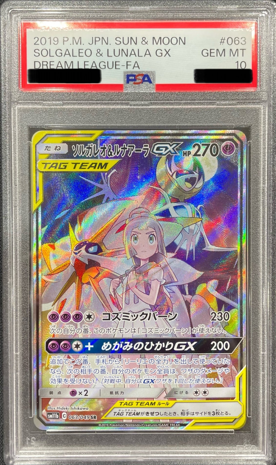 PSA10鑑定品】ソルガレオ＆ルナアーラGX 063/049 – TAGSIDE