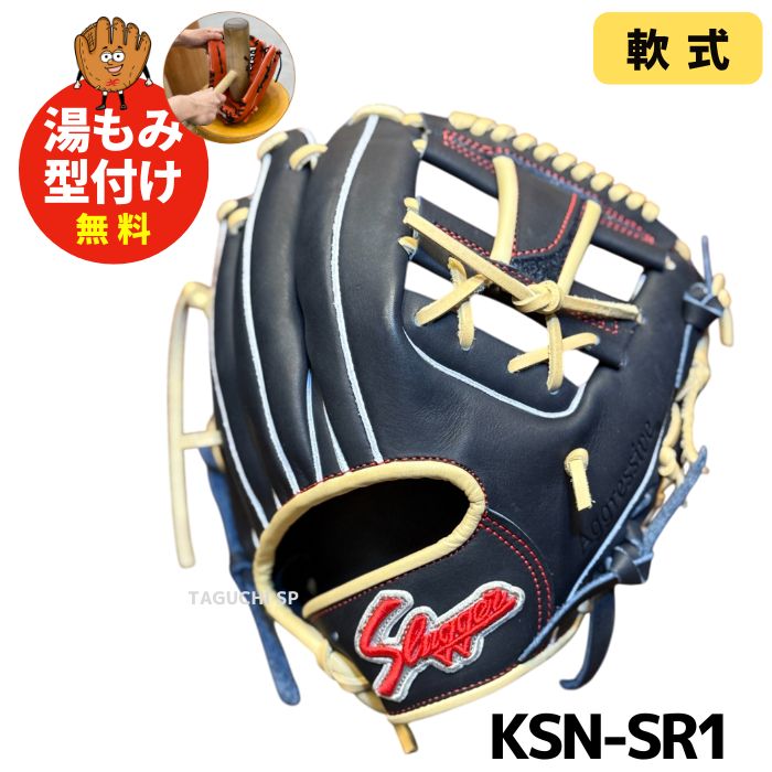 NEW【湯もみ型付け加工無料】【2025年モデル】久保田スラッガー クボタ