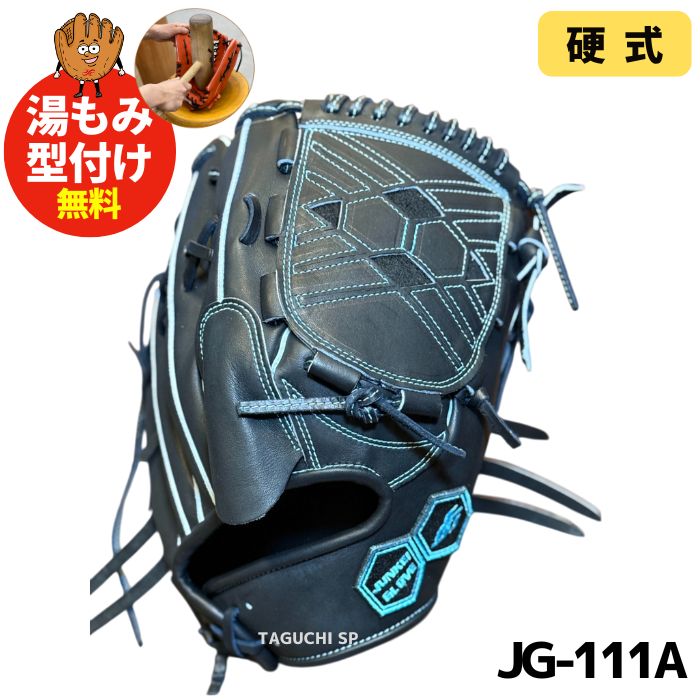 NEW【湯もみ型付け加工無料】【2025年モデル】【JUNKEI GLOVE