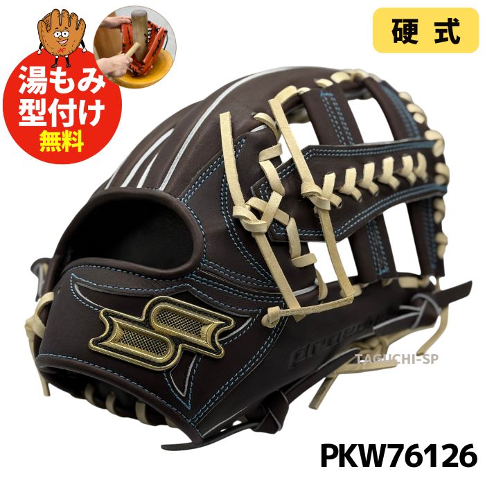 NEW【湯もみ型付け加工無料】SSK プロエッジ 2026用モデル 硬式グラブ
