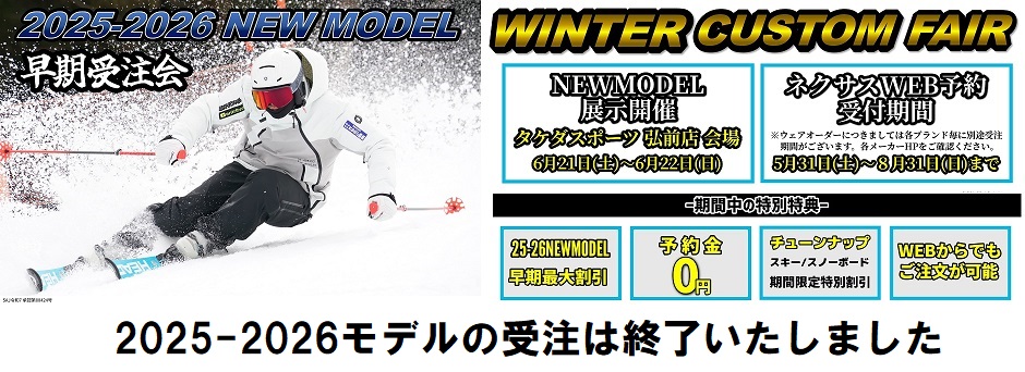 YONEX ヨネックス スノーボード 2025-2026スキーNEWモデル ネクサスby