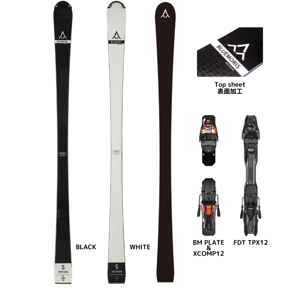 BLUEMORIS ブルーモリス 2023-2024スキーNEWモデル ネクサスbyタケダ
