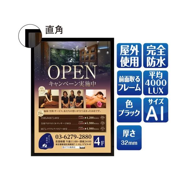LEDポスターパネル 屋外用 A1 角形 フロントオープン式 ブラック W638
