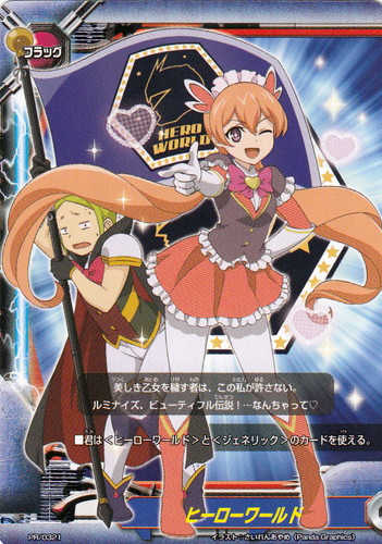 カード名「ヒーローワールド」(5 枚)｜フューチャーカード バディファイト