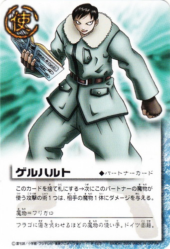 金色のガッシュベル！！ ザ・カードバトル(442枚)