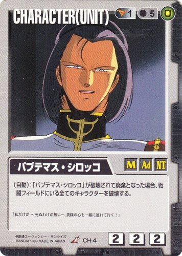 コストに「黒」を含む(682 枚)｜ガンダムウォー