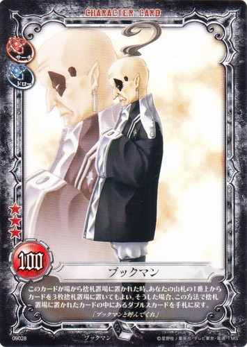 D.Gray-manトレーディングカードゲーム(204枚)