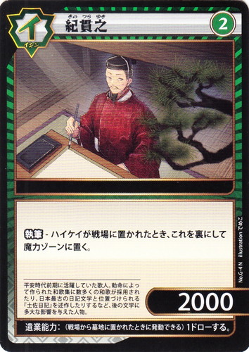 カード種類「イジン」(51 枚)｜イジンデン