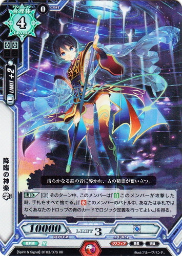 カード名「降臨の神楽 学」(1 枚)｜ラクエンロジック