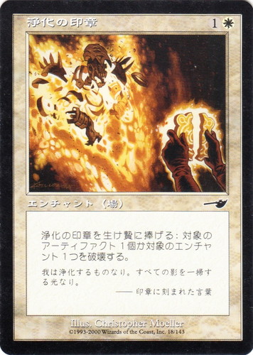 カードセット「ネメシス」(26 枚)｜マジック：ザ・ギャザリング