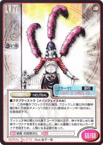 真・女神転生 トレーディングカードゲーム(164枚)